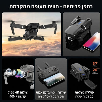 רחפן AeroView Pro | צלם מלמעלה כבר מהטיסה הראשונה