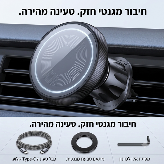 מעמד טלפון מגנטי לרכב MagSafe | מגנט חזק במיוחד | הפעלה ביד אחת